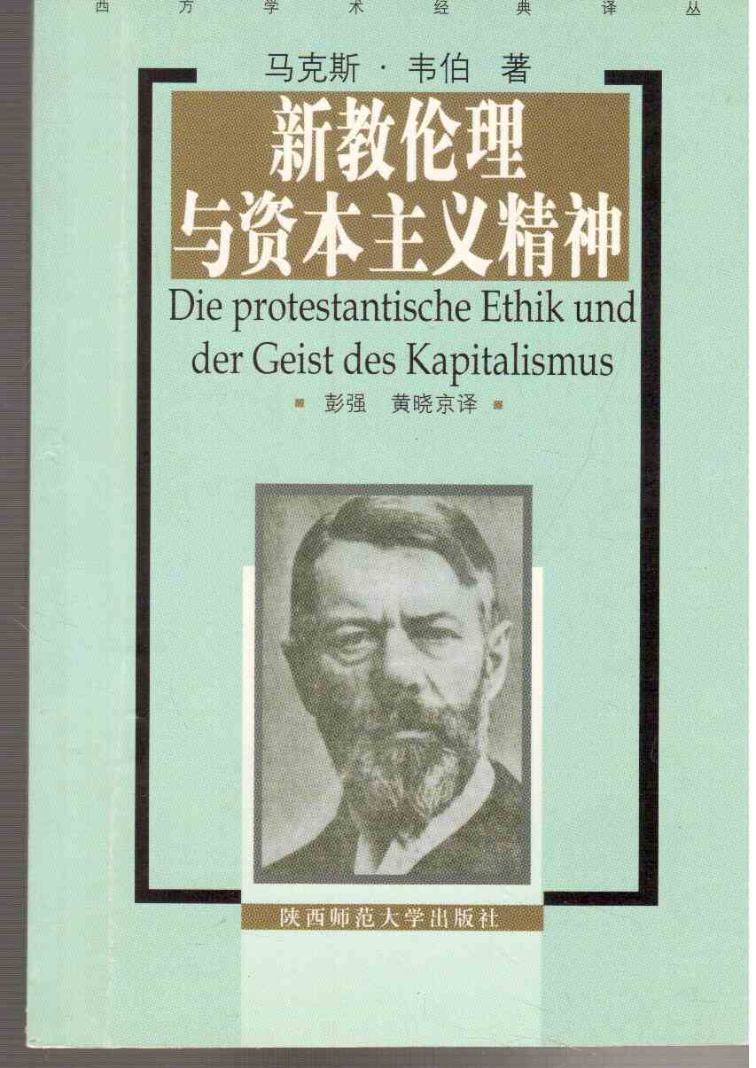 Die protestantische Ethik und der Geist des Kapitalismus