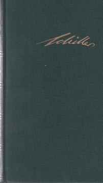 Schillers Werke. Standard-Klassiker-Ausgabe in zehn Bänden. Hier nur Band VI : Wilhelm Tell, Demetrius, Die Huldigung der Künste