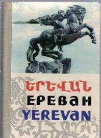 Erewa - Jerewan - Yerevan 